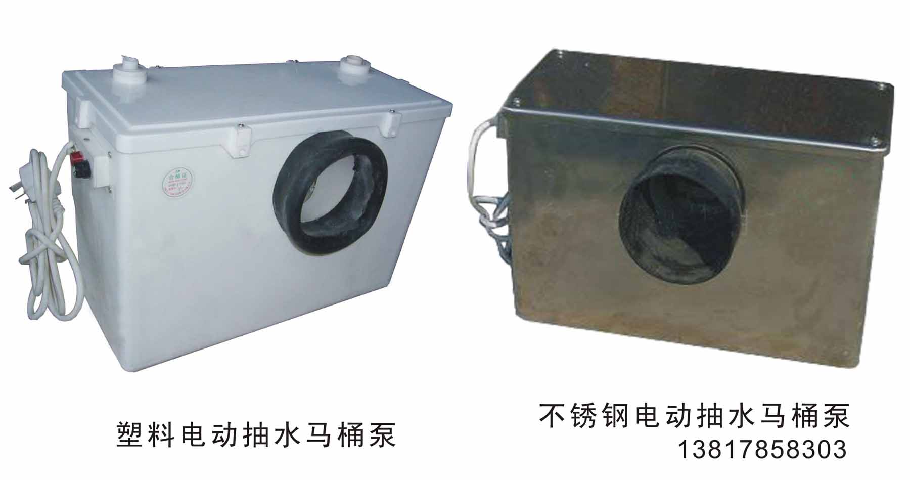 供应电动马桶泵\地下室排水